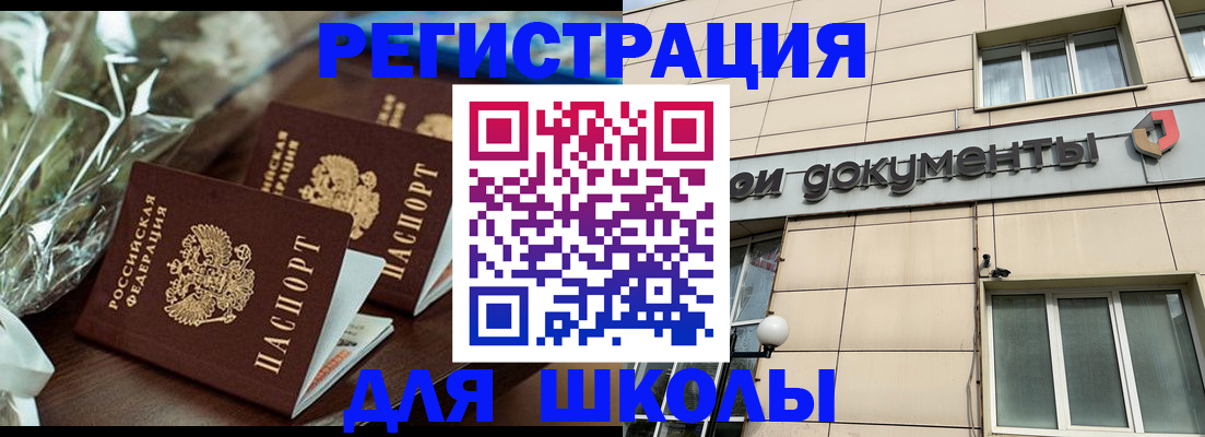 прописка в квартире в Сальске