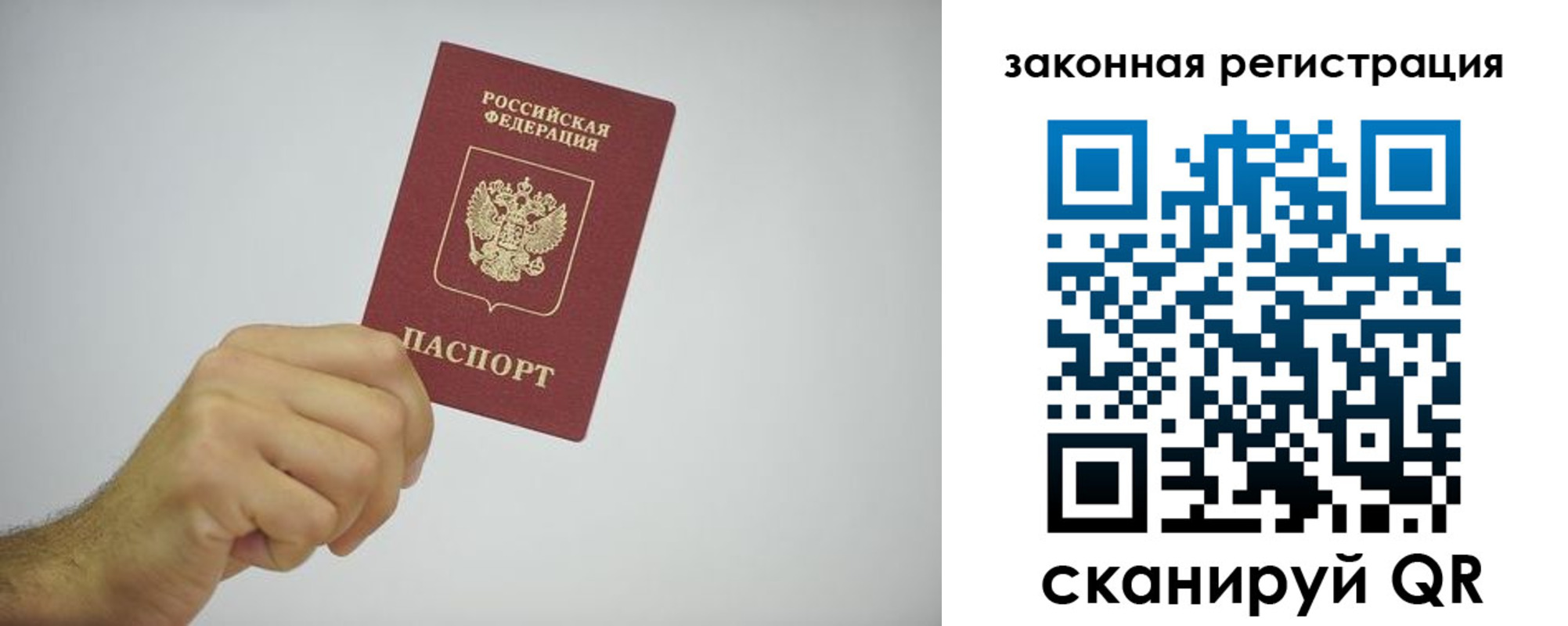 временная регистрация надежно в Сальске