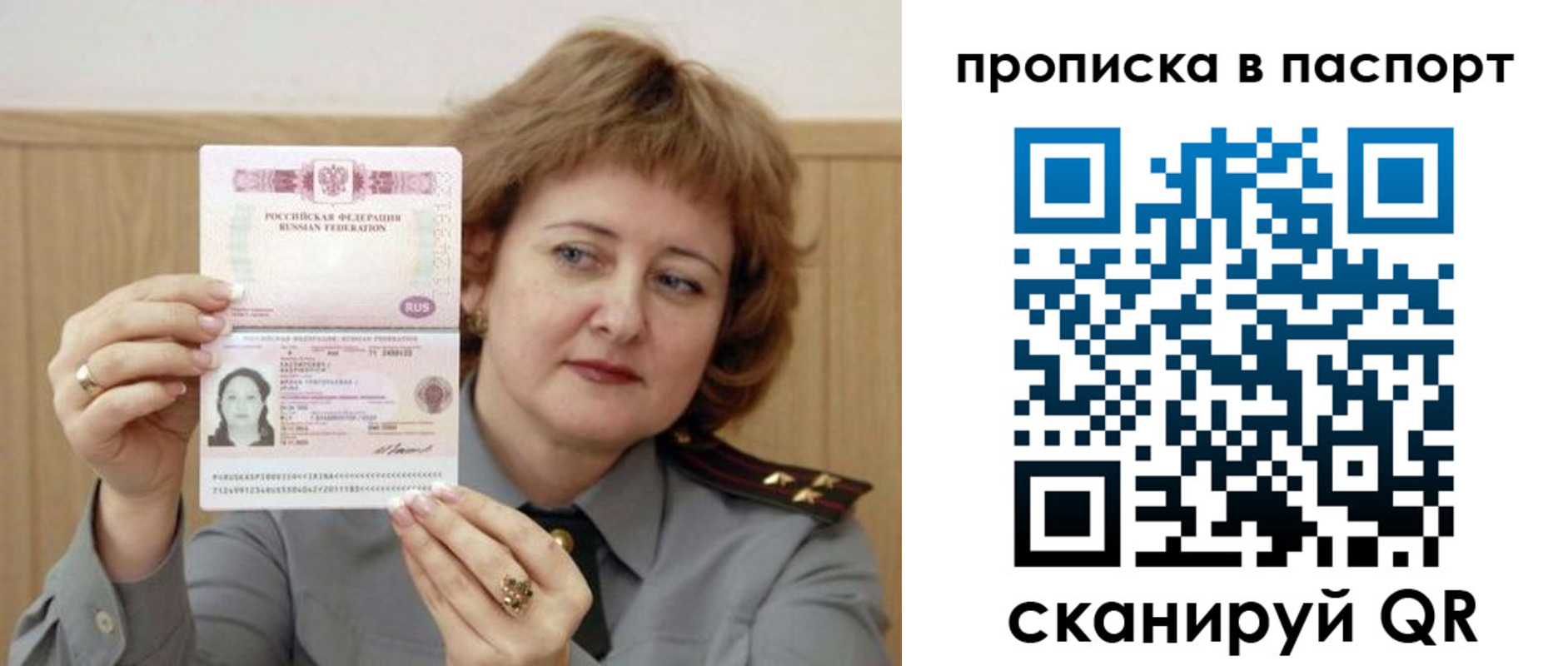 найти адрес прописки в Сальске