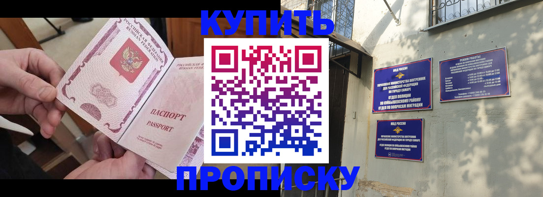 временная регистрация законно в Сальске