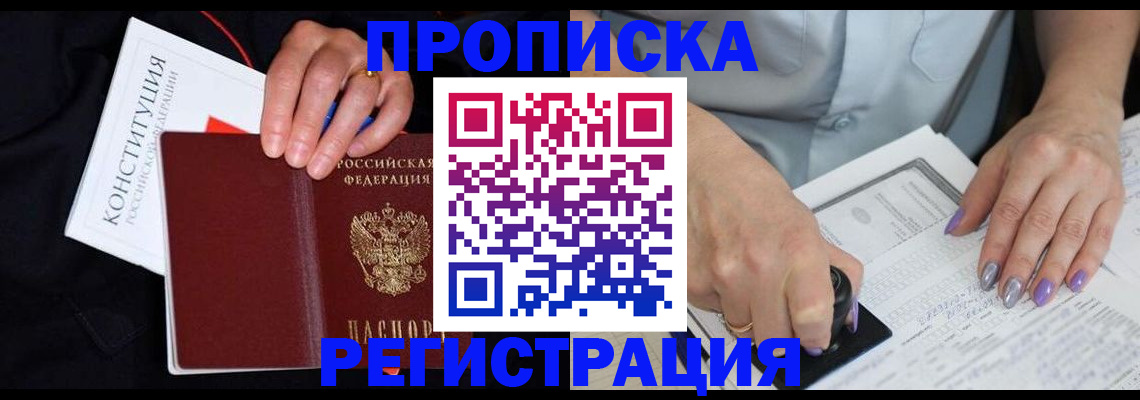 регистрация в Сальске