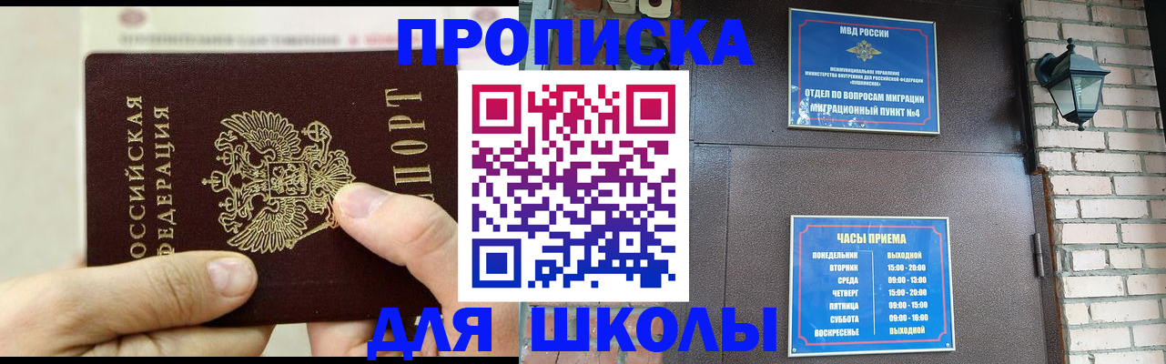 прописка в квартире в Сальске